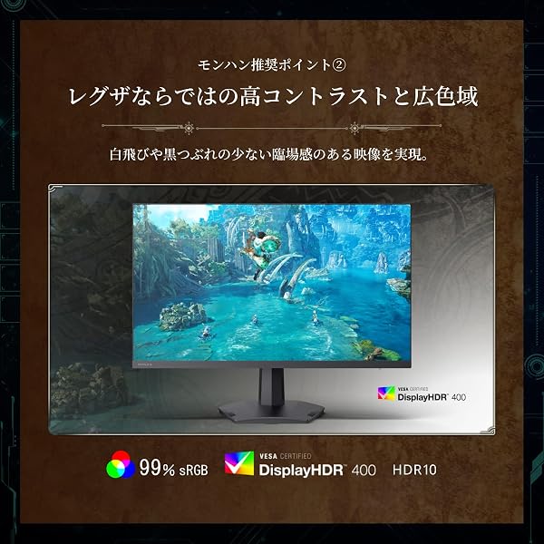 REGZA ゲーミングモニター 27インチ WQHD 240Hz モンスターハンターワイルズ推奨画質 1ms(GTG) HDR10 Fast IPSパネル Adaptive Sync HDMI対応 RM-G276N - 4