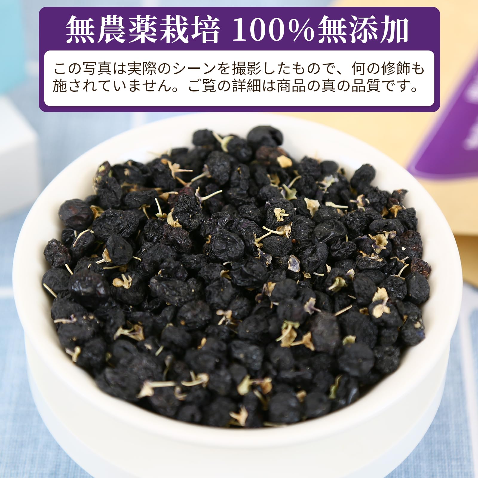 Amazon | 煕渓 黒クコの実 黒枸杞 無農薬栽培 野生黑枸杞 300g 業務用