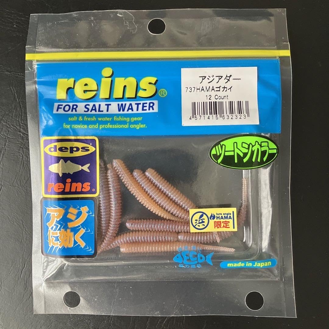 Amazon.co.jp: 限定カラー レインズ アジリンガー アジアダー チビ