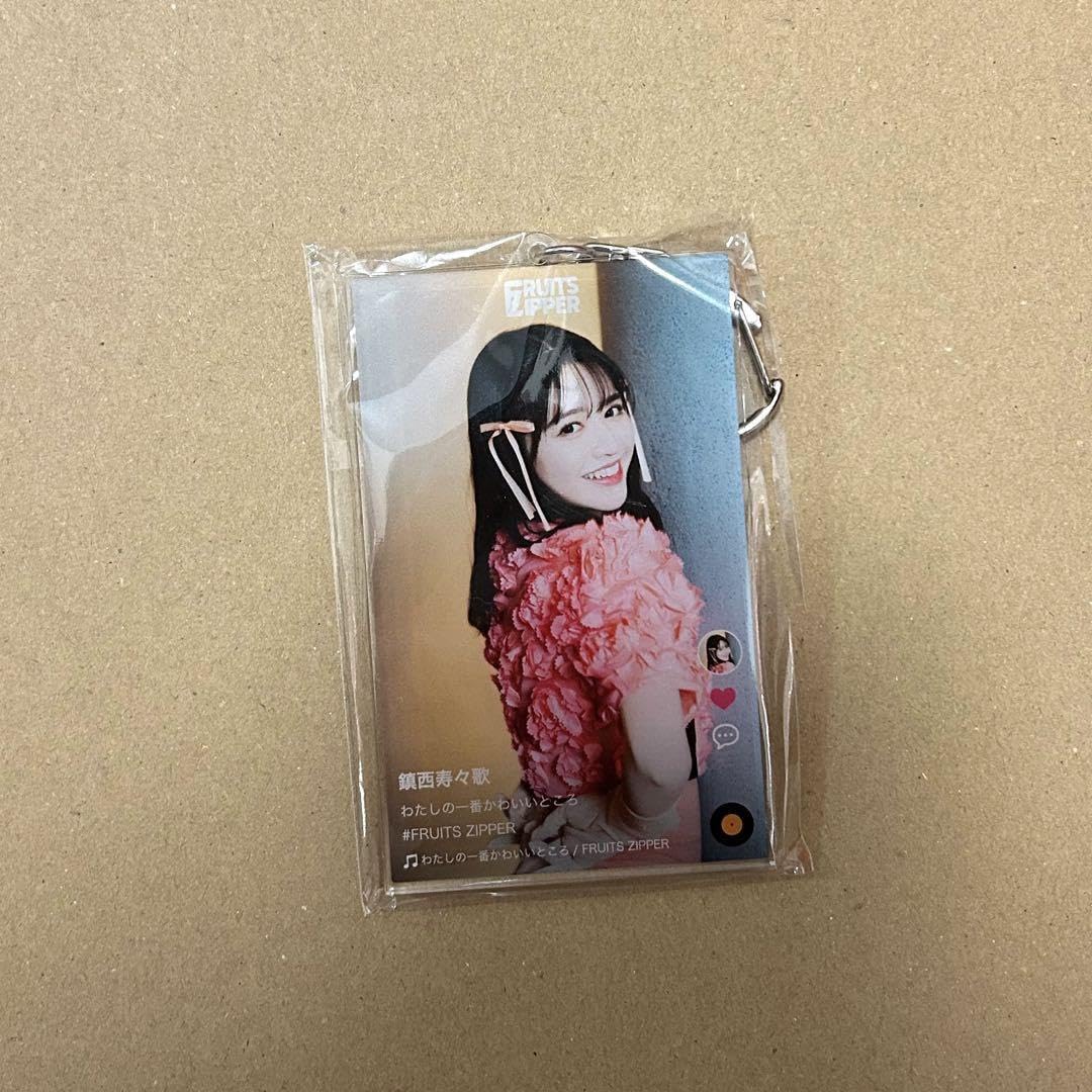 FRUITS ZIPPER 鎮西寿々歌 1stワンマンライブ ラッフル アクキー
