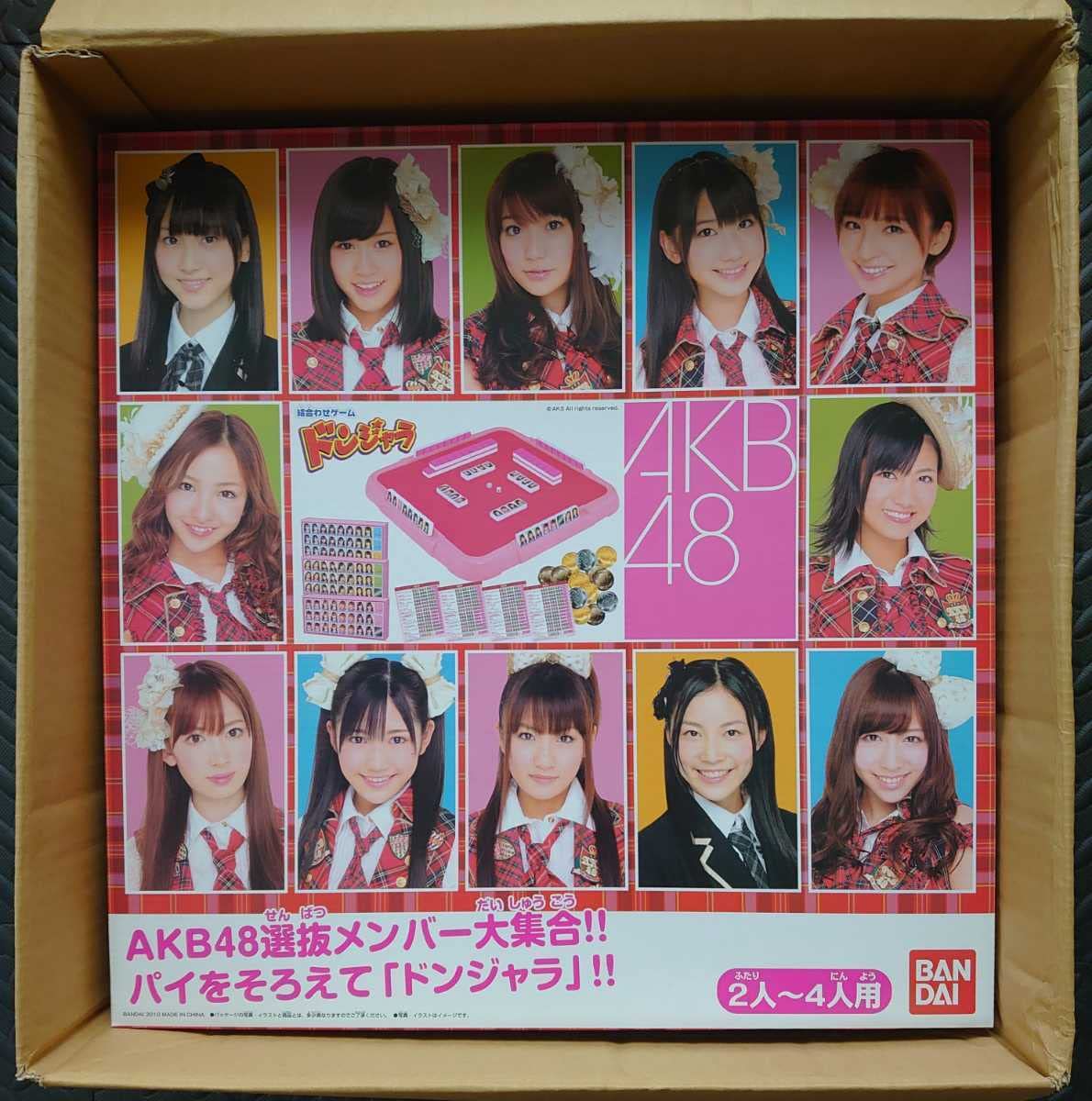 Amazon.co.jp: 2010 AKB48 Donjara Takahashi Minami Maeda Atsuko