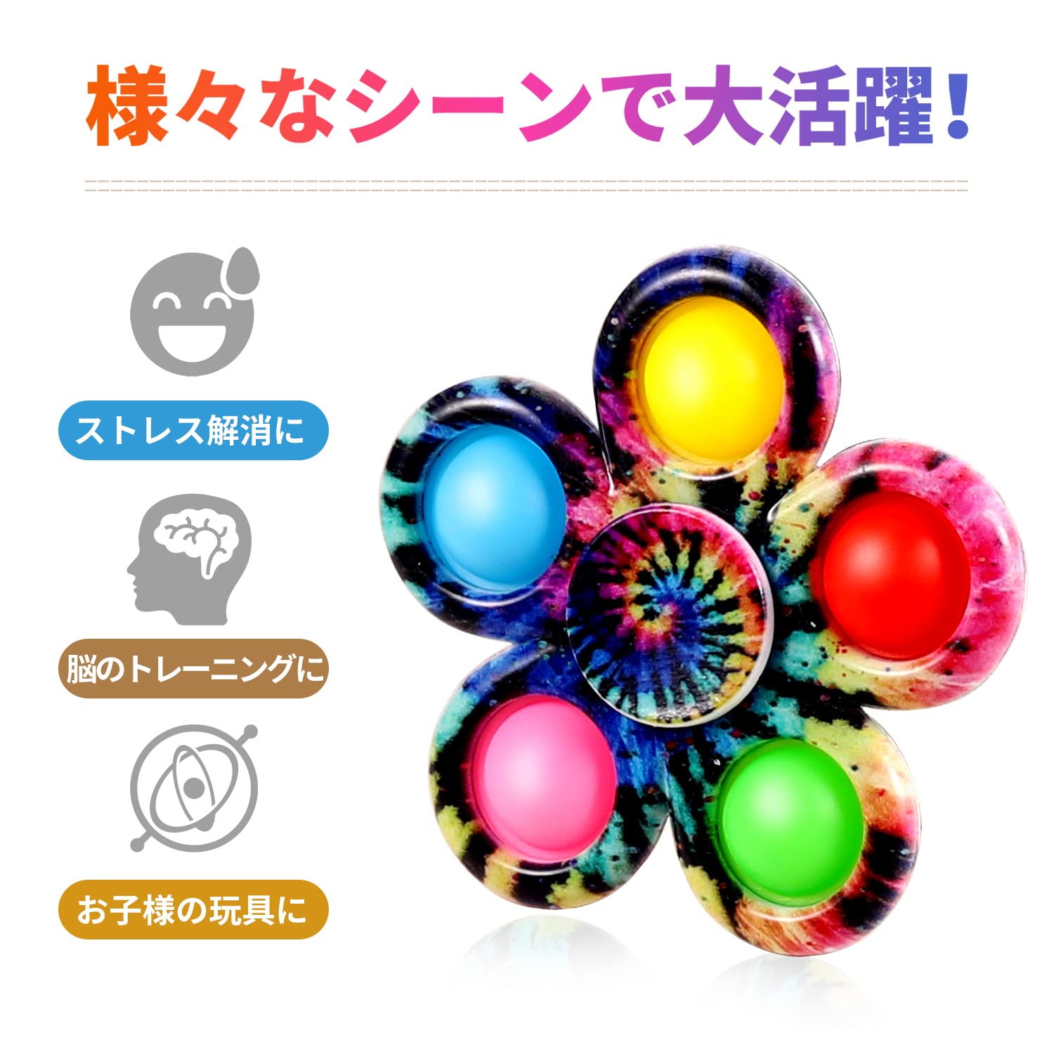 Amazon | Koeplay ハンドスピナー プッシュポップ付き スクイーズ玩具