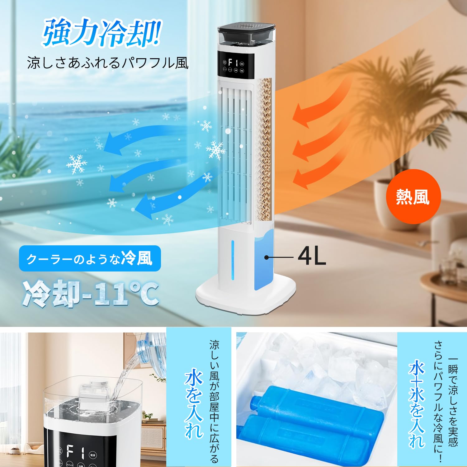 半額】 | Amazon Saluyar【2025年新型】冷風機 95cm高さ 1台2役 加湿器  
