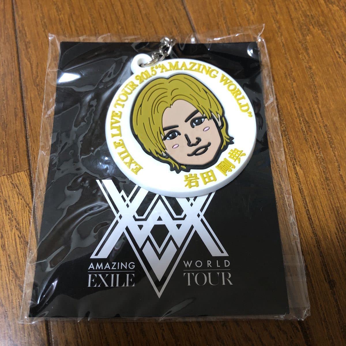 岩田剛典　ブレスレット 岩ちゃん Louis Vuittonのブレスレット頂いたの？ | Your Smile️‍