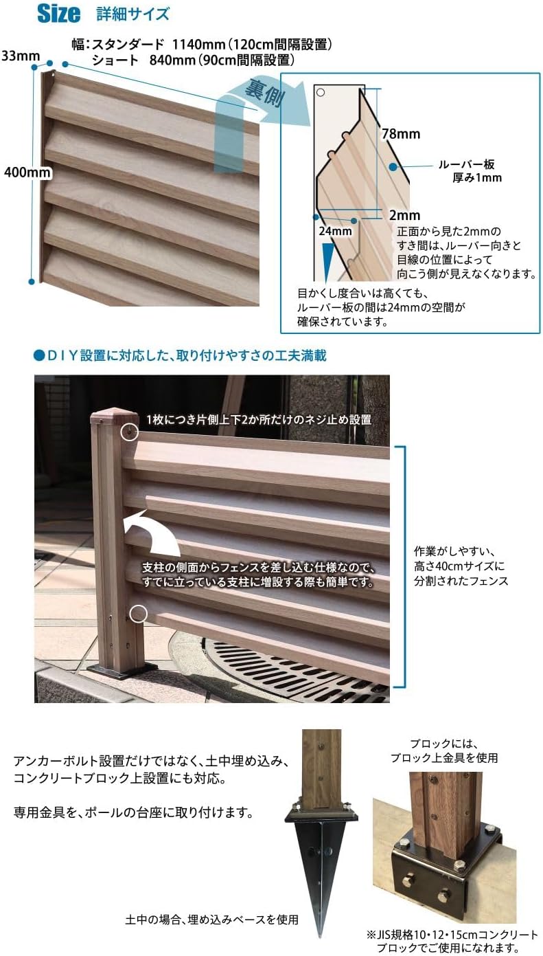 ガーデンガーデン アルミボーダーフェンス【ルーバー】埋め込み1面セット（ミドルタイプ120cm） アルミ製 目隠し 木目調 ボーダー