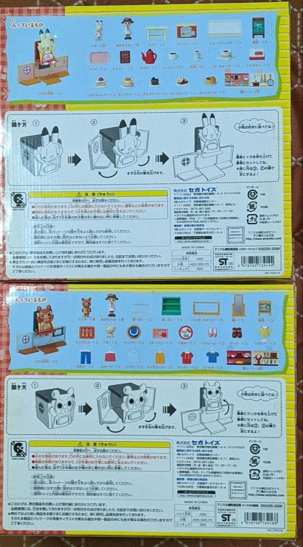 Amazon.co.jp: アニマル横丁 商店街 イヨ ケンタ : おもちゃ
