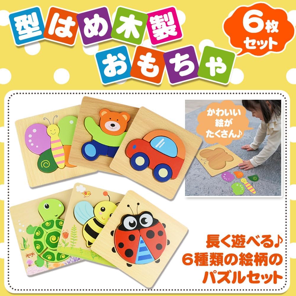 Amazon.co.jp: 彩食美 木製パズル 絵合わせ 型はめ 生き物 動物 