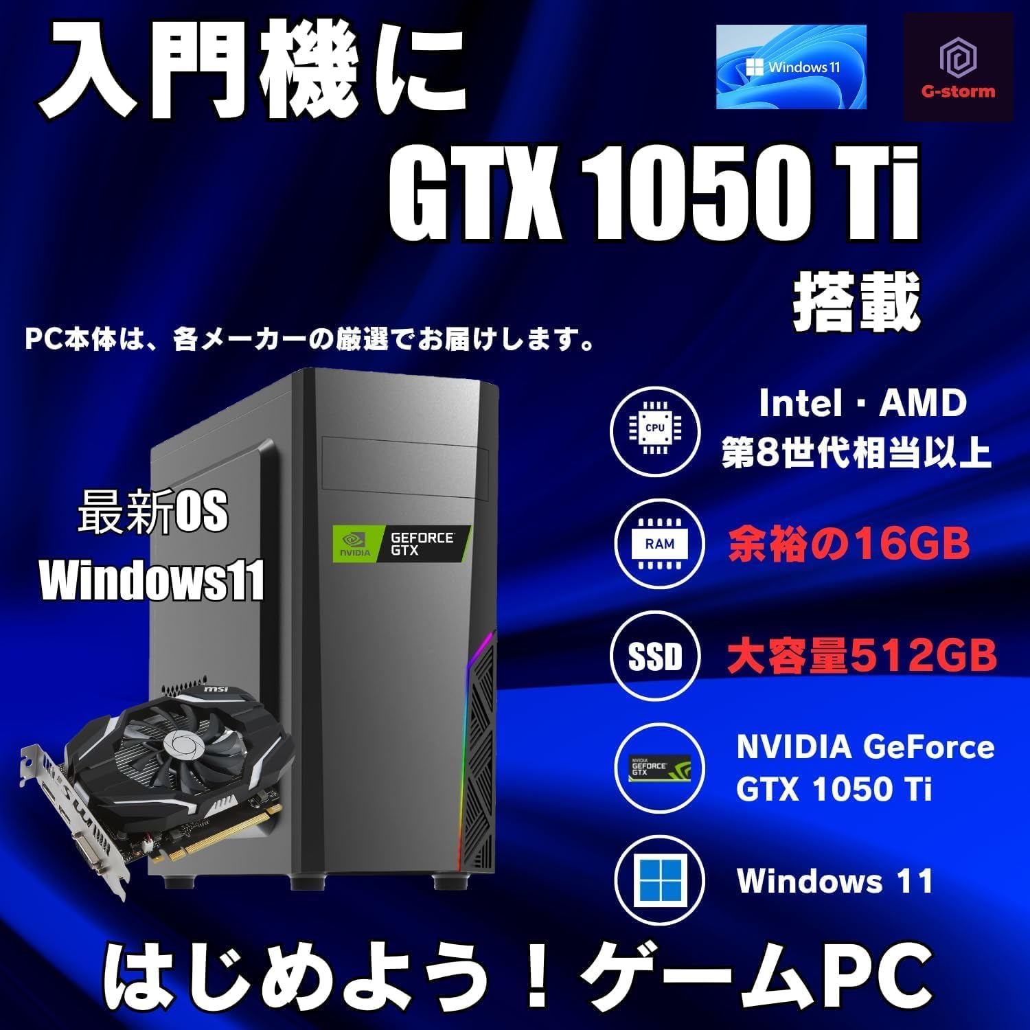 整備済み品】 ゲーミングPC - ゲームがすぐに始められる 5点セット - 本体・モニター・