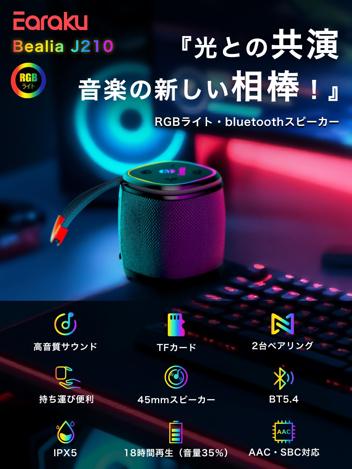 Amazon.co.jp: ポータブルスピーカー Bluetooth5 LED RGB マルチペア