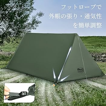 Amazon.co.jp: TIMBER RIDGE ソロテント パップテント 1人用 軍