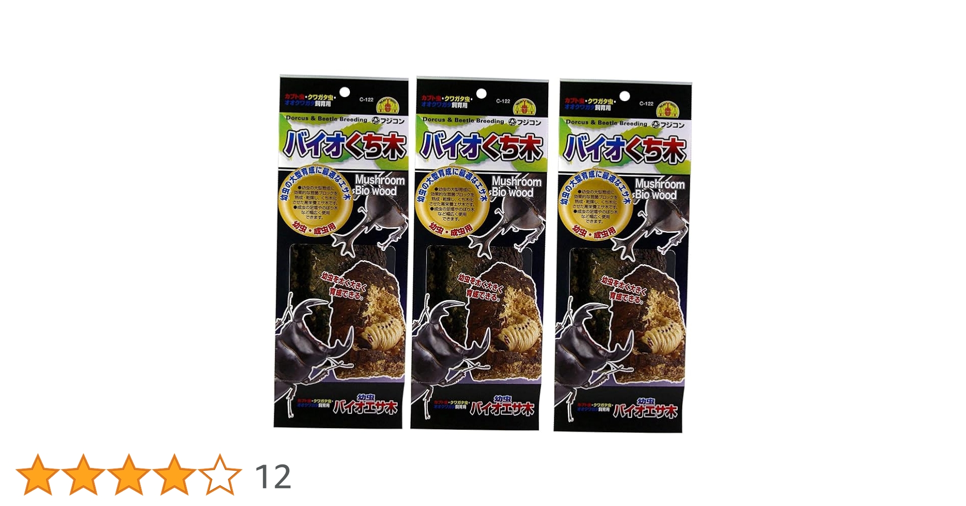 コンゴ産 シラフオオツノハナムグリ 83mm コンゴ産 シラフ