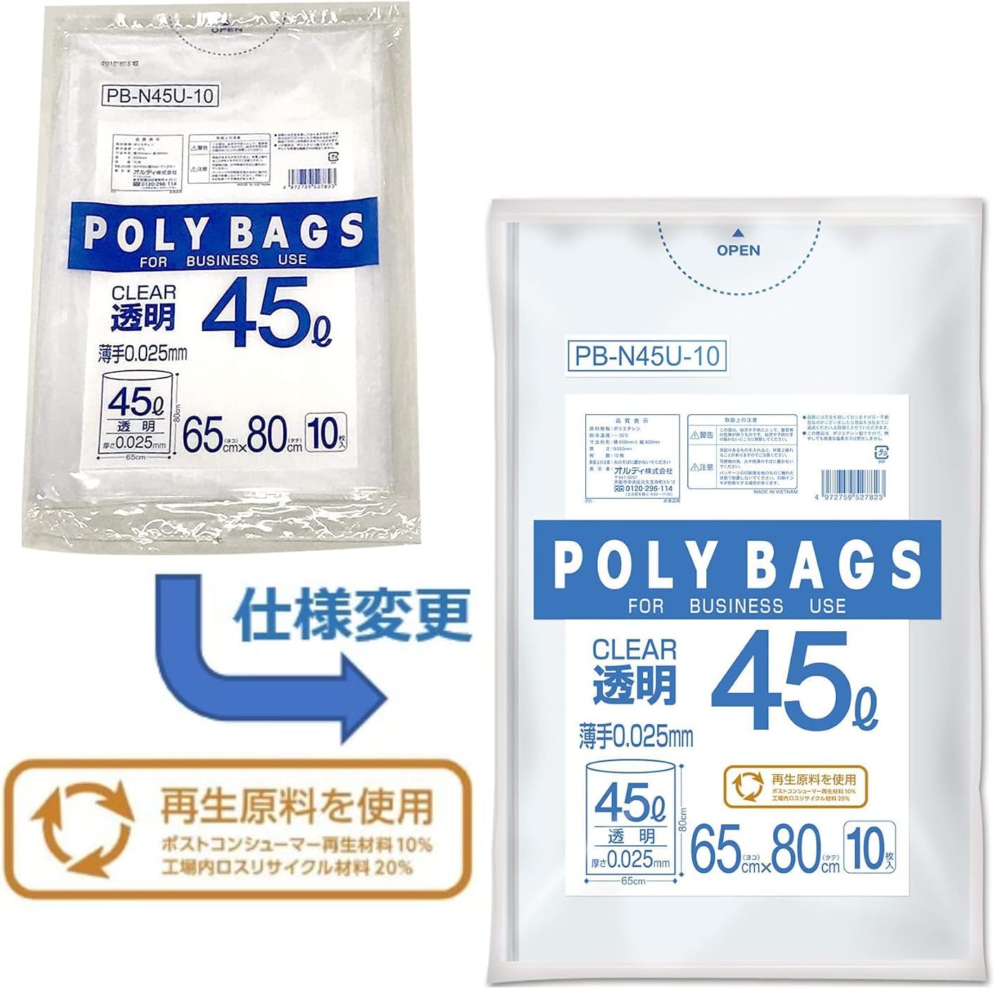 Ordi PB-N45U-10 Garbage Bags, 15.6 gal (45 L), Transparent, Pack of 10, 5, Height 31.5 x Width 25.6 inches (80 cm) x Width 25.6 inches (65 cm), Polybag Business
