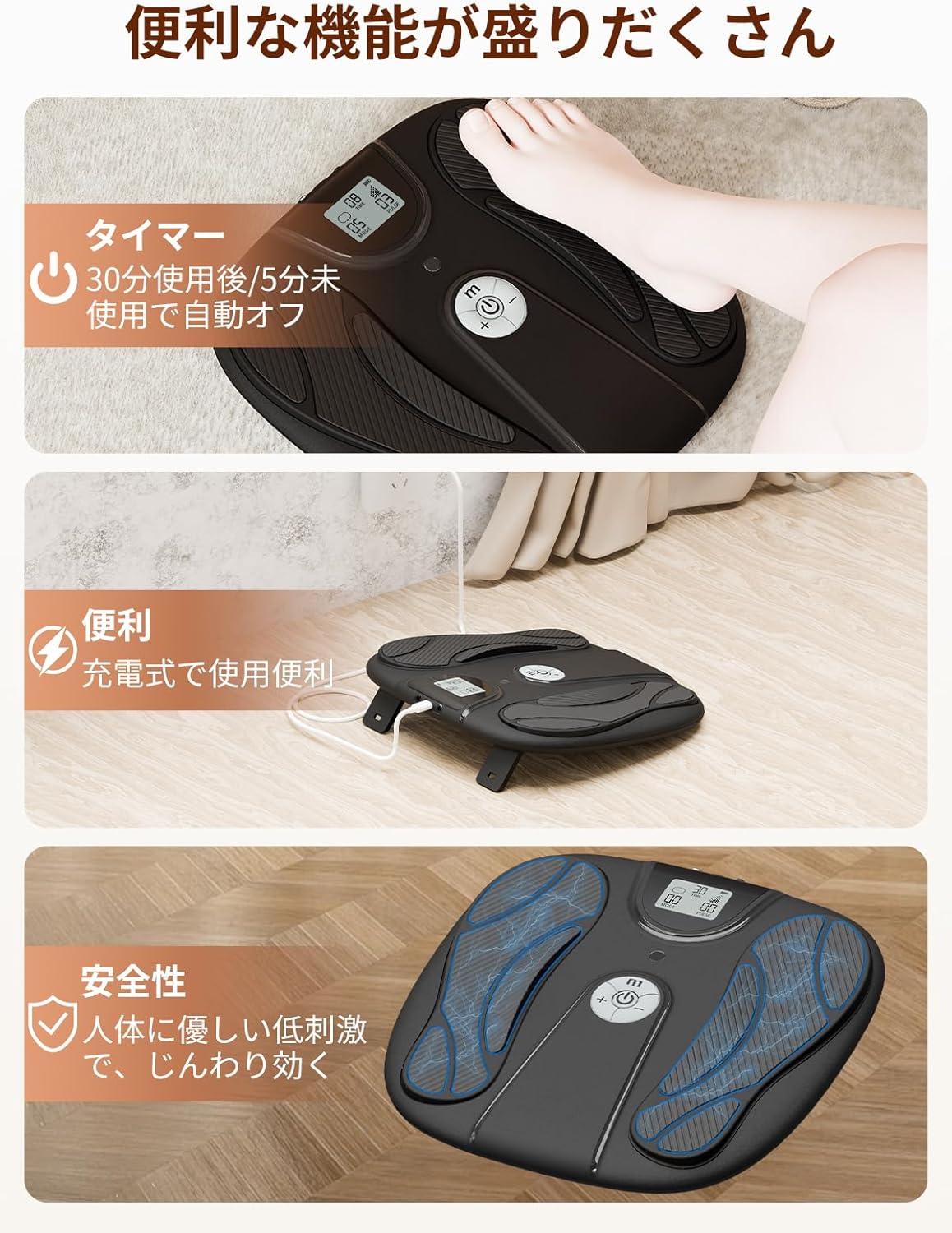 筋力トレーニング・むくみ解消』Monons[モノンズ] EMS フットケア 10