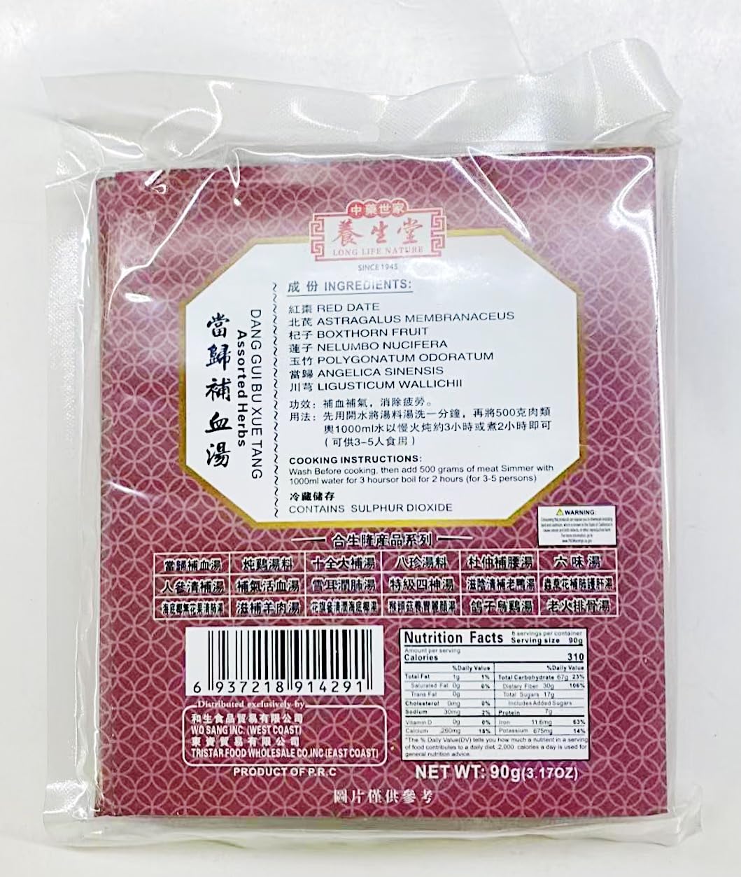 Amazon.com : Dang Gui Bu Xue Tang Traditional Chinese Herbal Soup