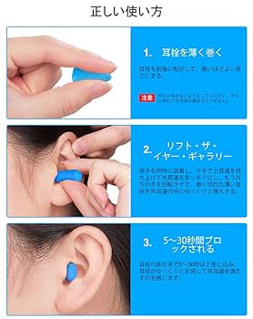 Amazon | 睡眠用 耳栓 防音 最強 耳栓 みみせん 安眠 無音 耳 栓