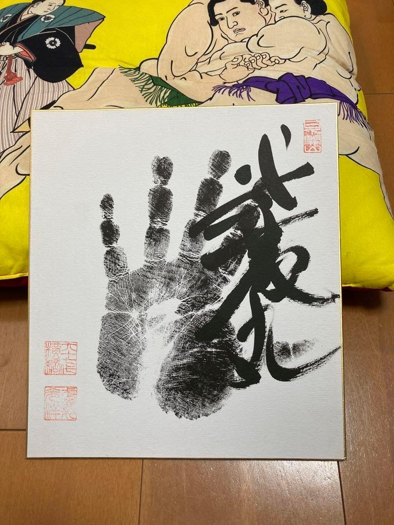 【相撲、力士】横綱 武蔵丸 手形 サイン入り色紙 相撲、力士横綱 武蔵丸 手形 サイン入り色紙 2025年最新】武蔵丸