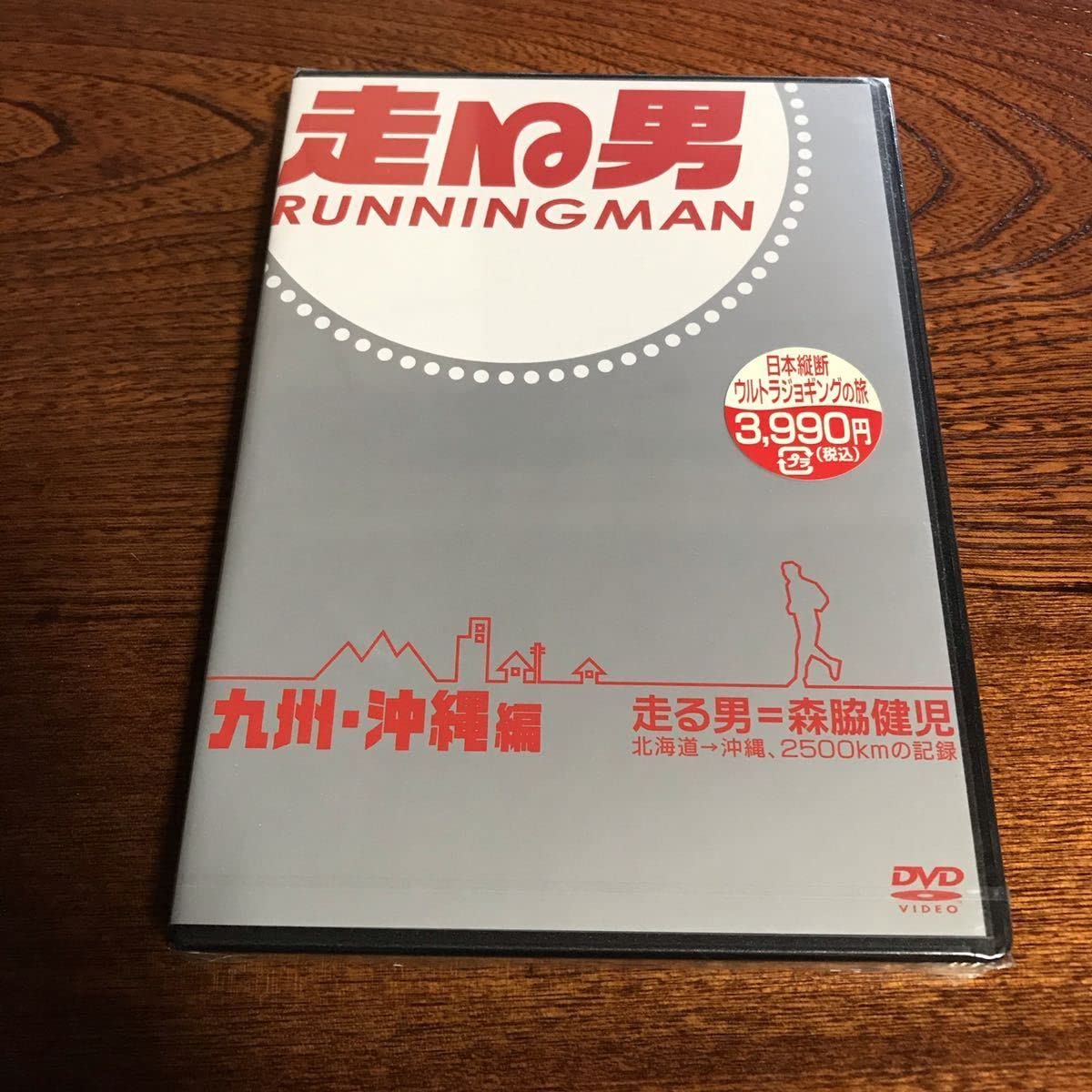 走る男 九州・沖縄編 [DVD] Amazon.co.jp: 最終価格走る男 森脇健児 九州沖縄編 DVD