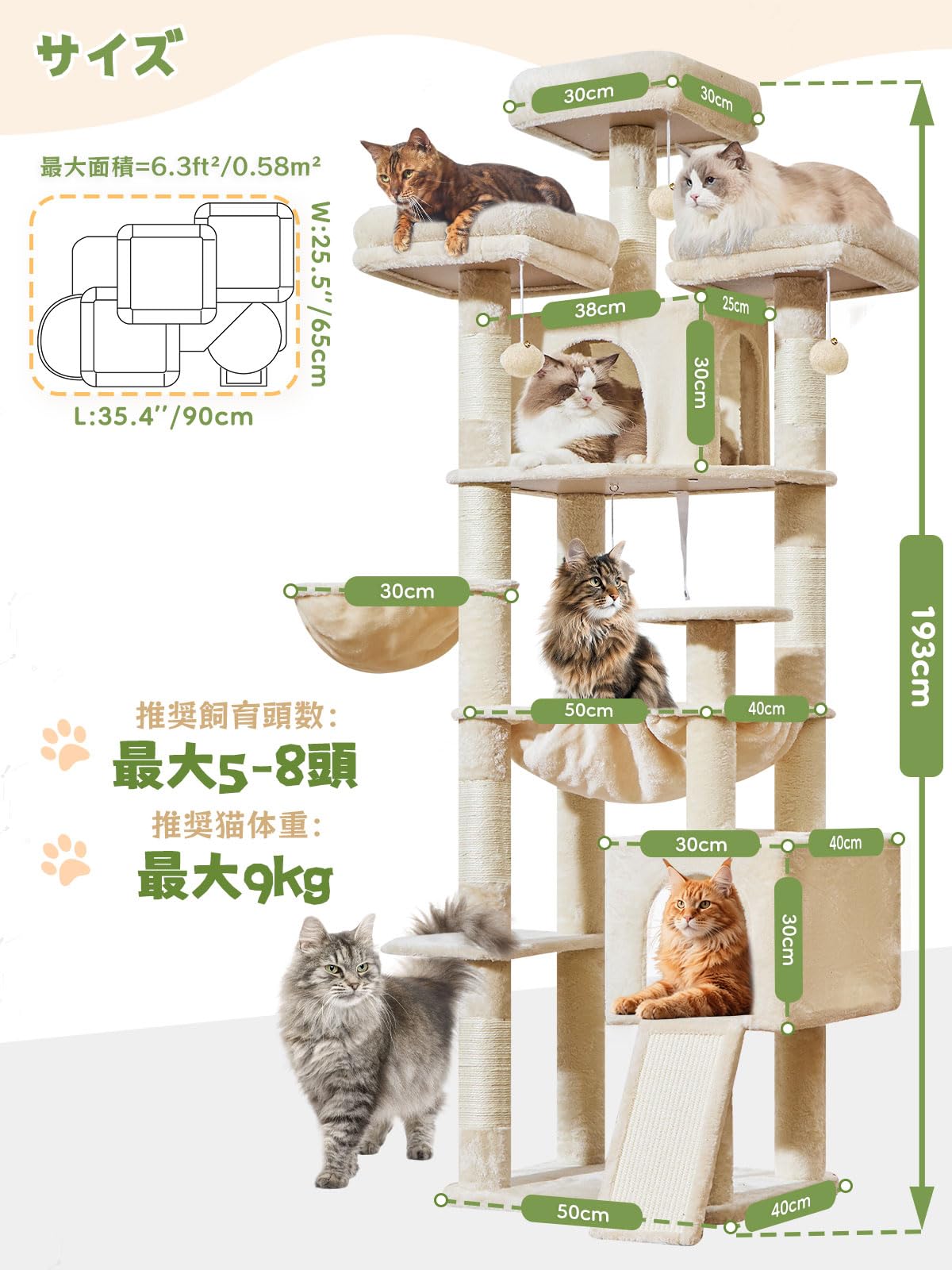 Amazon | Taoqimiao キャットタワー 高さ 193cm 多頭飼い 据え置き型