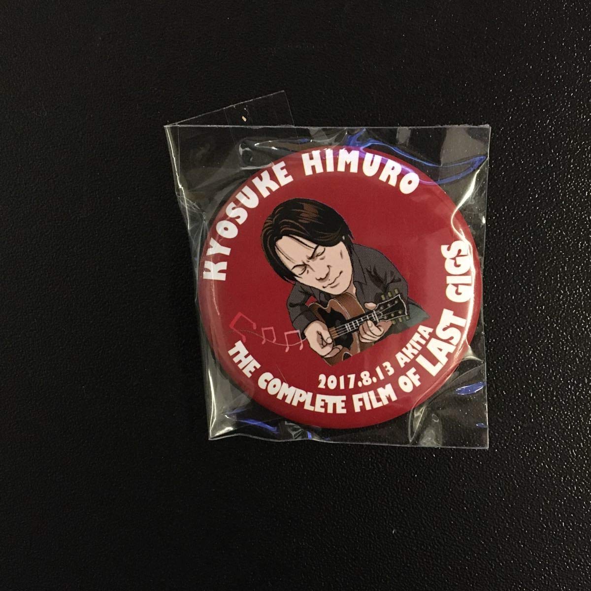 ★ 氷室京介 ★ ご当地缶バッジ 44個 不揃い、ダブりあり 未使用 未開封 ☆ 氷室京介 ☆ ご当地缶バッジ 44個 不揃い、ダブりあり 未使用 未