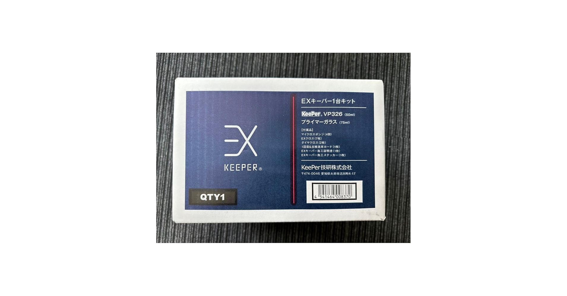 EXキーパー Amazon.co.jp: !! EXキーパー 1台キット フルセット