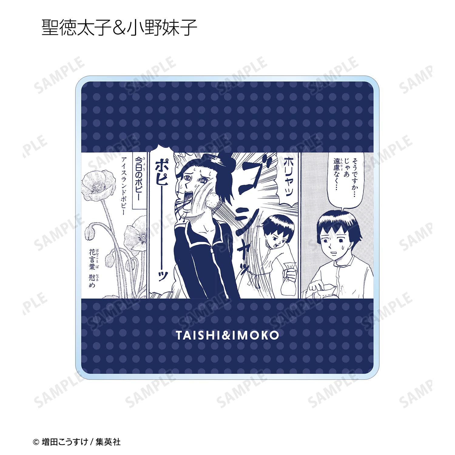 ギャグマンガ日和 トレーディング迷場面アクリルコースター セット 新品未開封品 ギャグマンガ日和 - トレーディング迷場面アクリルコースター