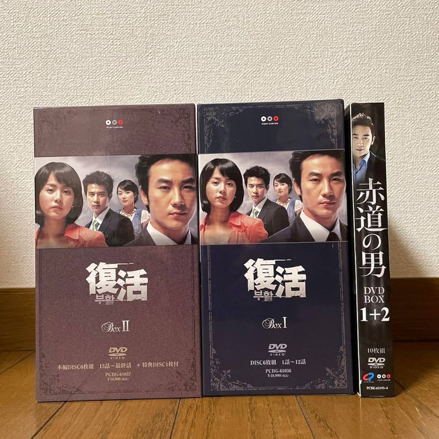 韓国ドラマ　復活 BOX Ⅰ〈6枚組〉& BOX Ⅱ 〈7枚組〉 韓国ドラマ 復活 BOX Ⅰ〈6枚組〉& BOX Ⅱ 〈7枚組〉 DVD