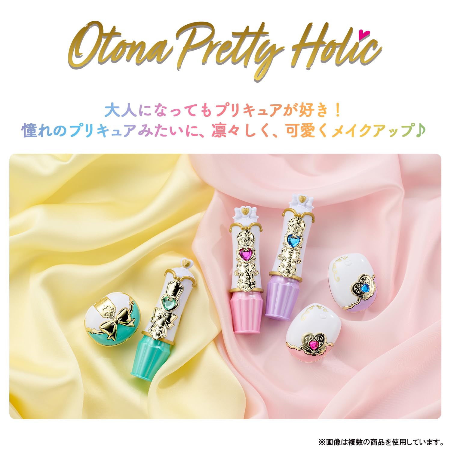 Amazon.co.jp: [バンダイ(BANDAI)] Otona Pretty Holic プリティアップ