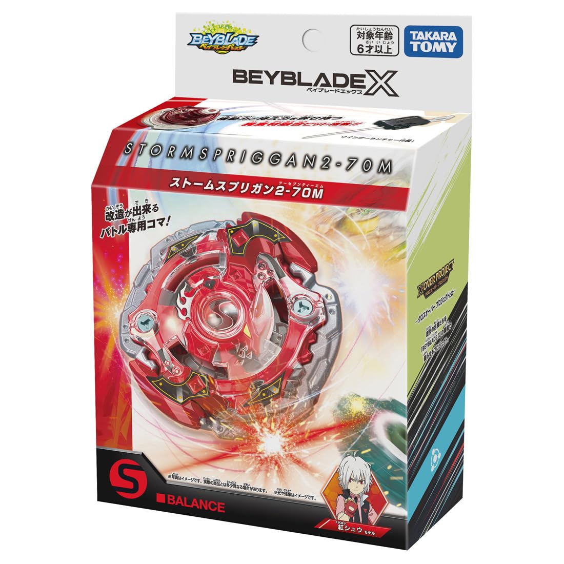 6箱BEYBLADE X BX-00 スターター ストームスプリガン2-70M BEYBLADE X BX-00 スターター ストームスプリガン2-70M｜スターター