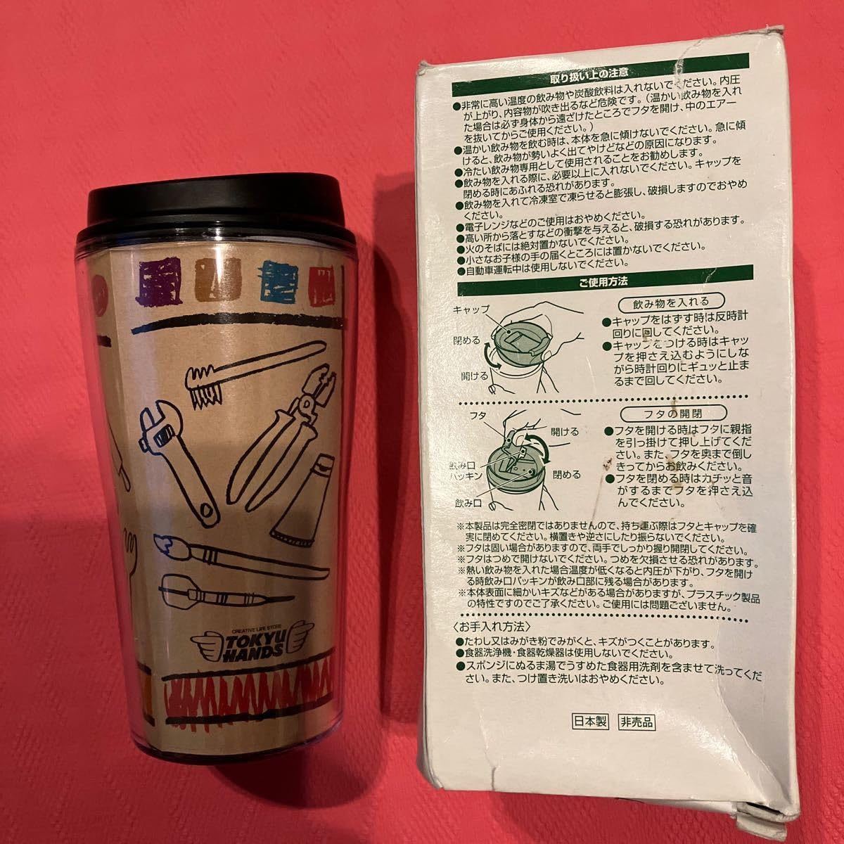 Amazon | 東急ハンズ タンブラー 260ml A5576 | ノーブランド品