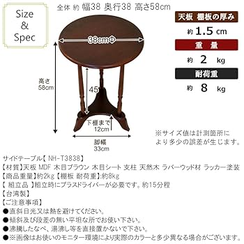 Amazon｜サイドテーブル 丸 アンティーク レトロ クラッシック