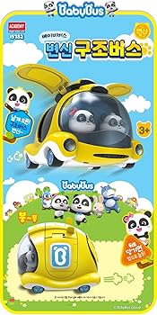 Amazon.co.jp: BABYBUS TOY ベビーバス トイ 変身救助バス : おもちゃ
