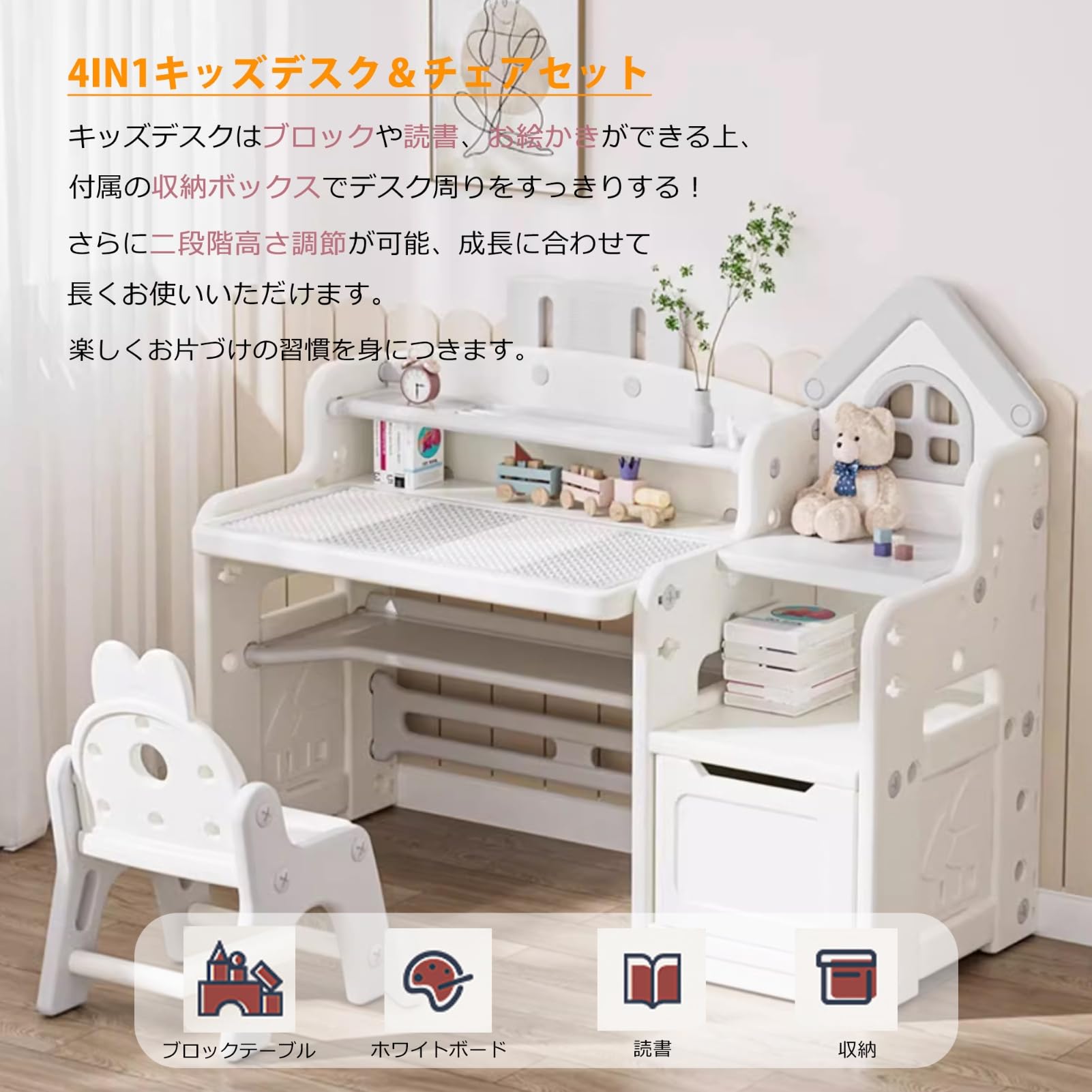 Amazon.co.jp: SOFTSEA 子供用テーブルセット 4in1 キッズデスク 
