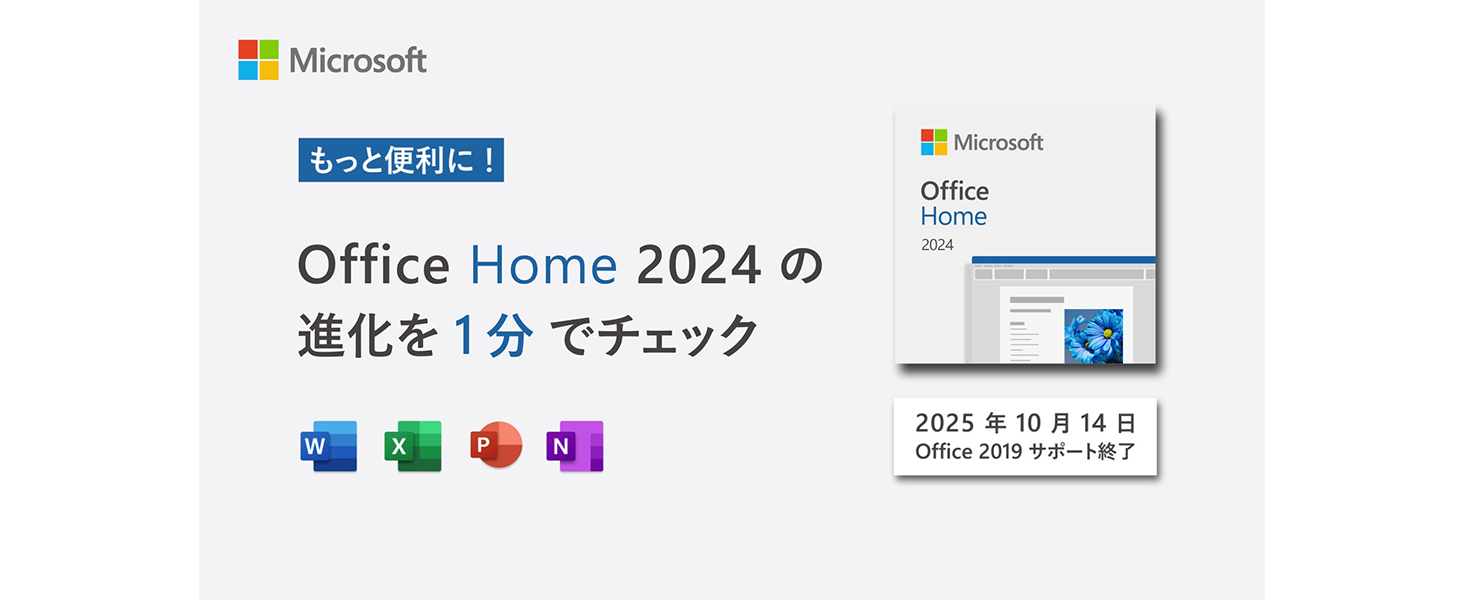 Amazon.co.jp: Microsoft Office Home 2024(最新 永続版)|カード版