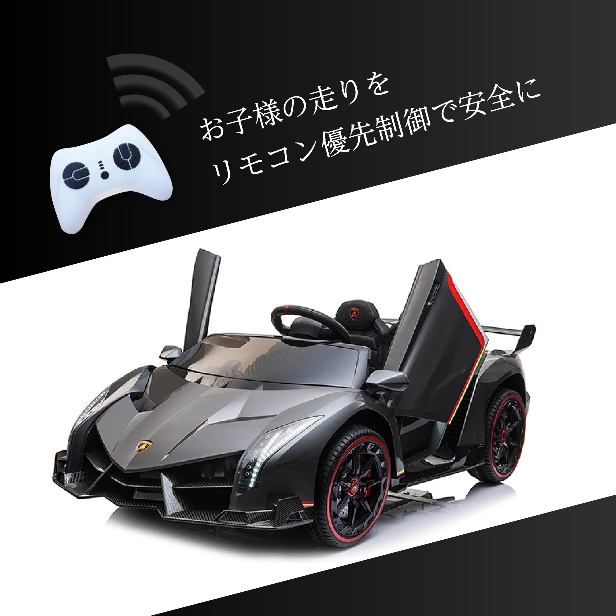 Amazon.co.jp: 7 Life 【限定5台】大型 乗用ラジコン ランボルギーニ 