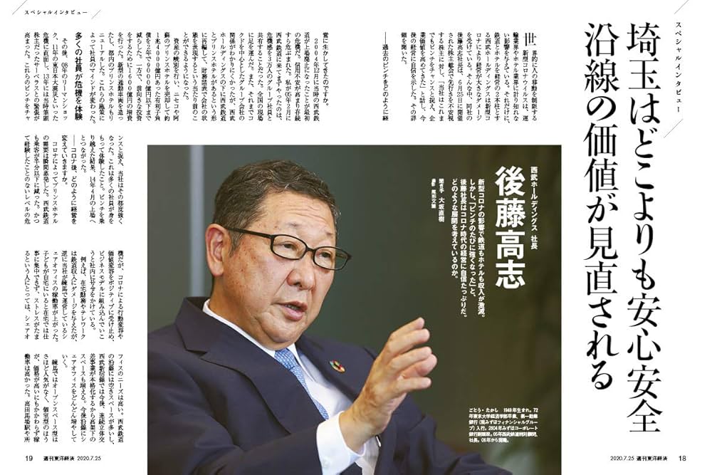 【中古】 生命保険の話/東洋経済新報社/菱沼従尹 週刊東洋経済 2020年7/25号 [雑誌](生命保険の罠) |本 | 通販