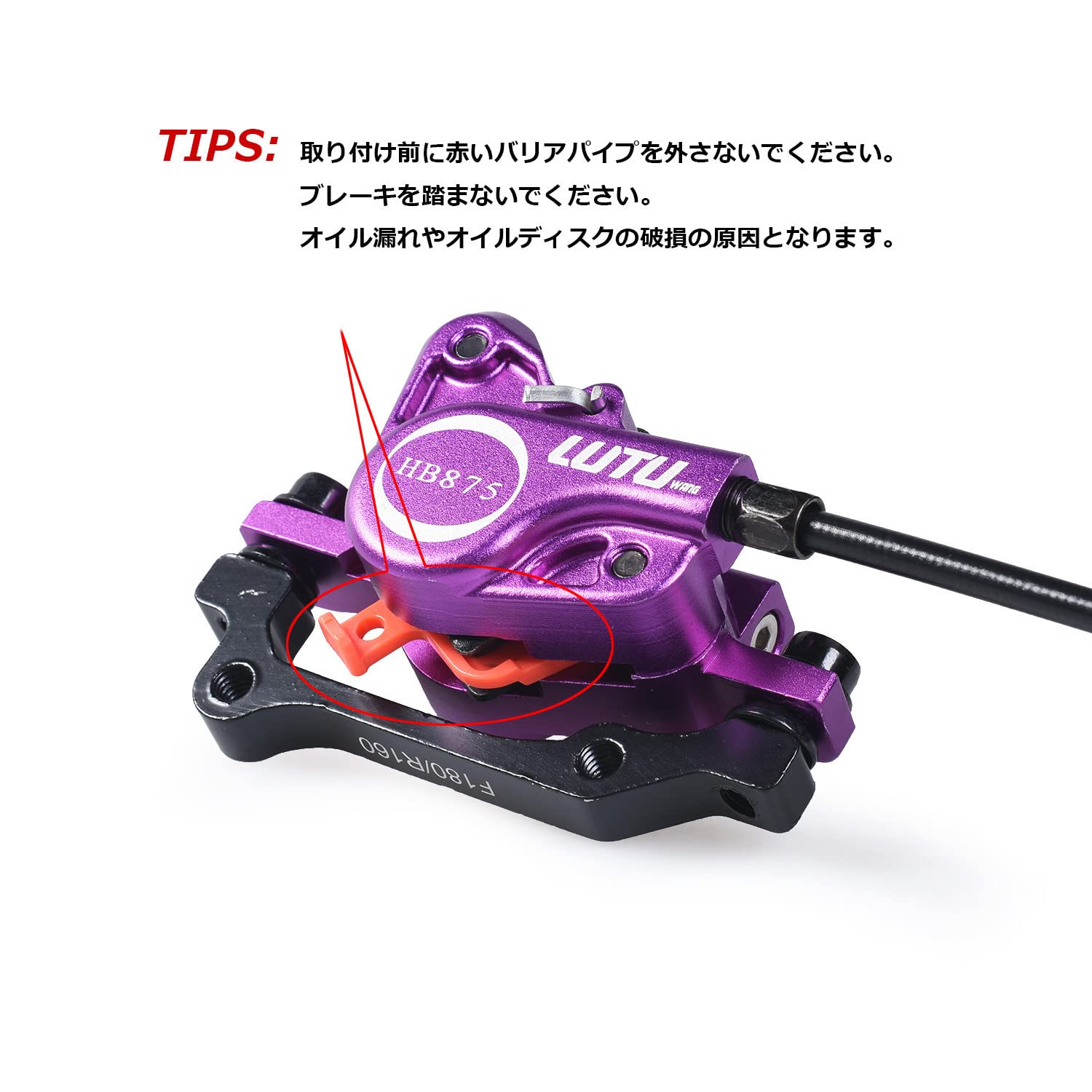 TRP　TTバイク用　 油圧式ブレーキセット TRP TTバイク用 油圧式ブレーキセット