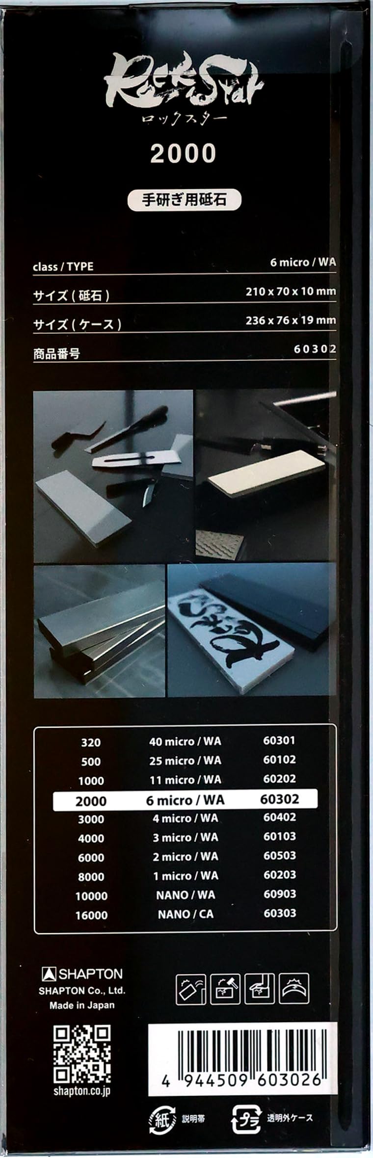 Amazon.co.jp: シャプトン RockStar ステンレス製収納ケース付きモデル