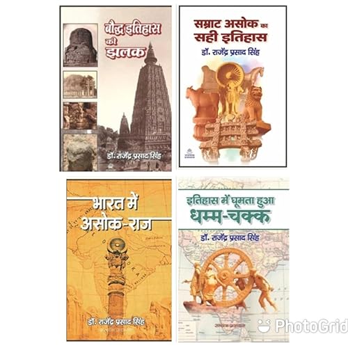 Bauddh Itihas Ki Jhalak + Bharat Mein Ashok-Raaj + Samrat Ashok Ka Sahi Itihas + Itihas Mein Ghumta Dhamm - Chakk (बौद्ध इतिहास की झलक + भारत में अशोक - राज + सम्राट अशोक का सही इतिहास + इतिहास में घूमता धम्म - चक्क)
