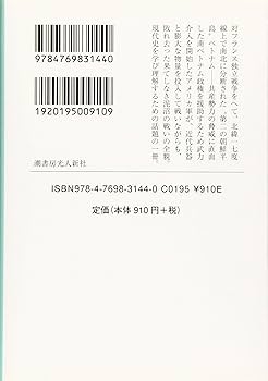 ベトナム戦争の資料　洋書 81cYoOZ0mBL._UF350,350_QL50_.jpg