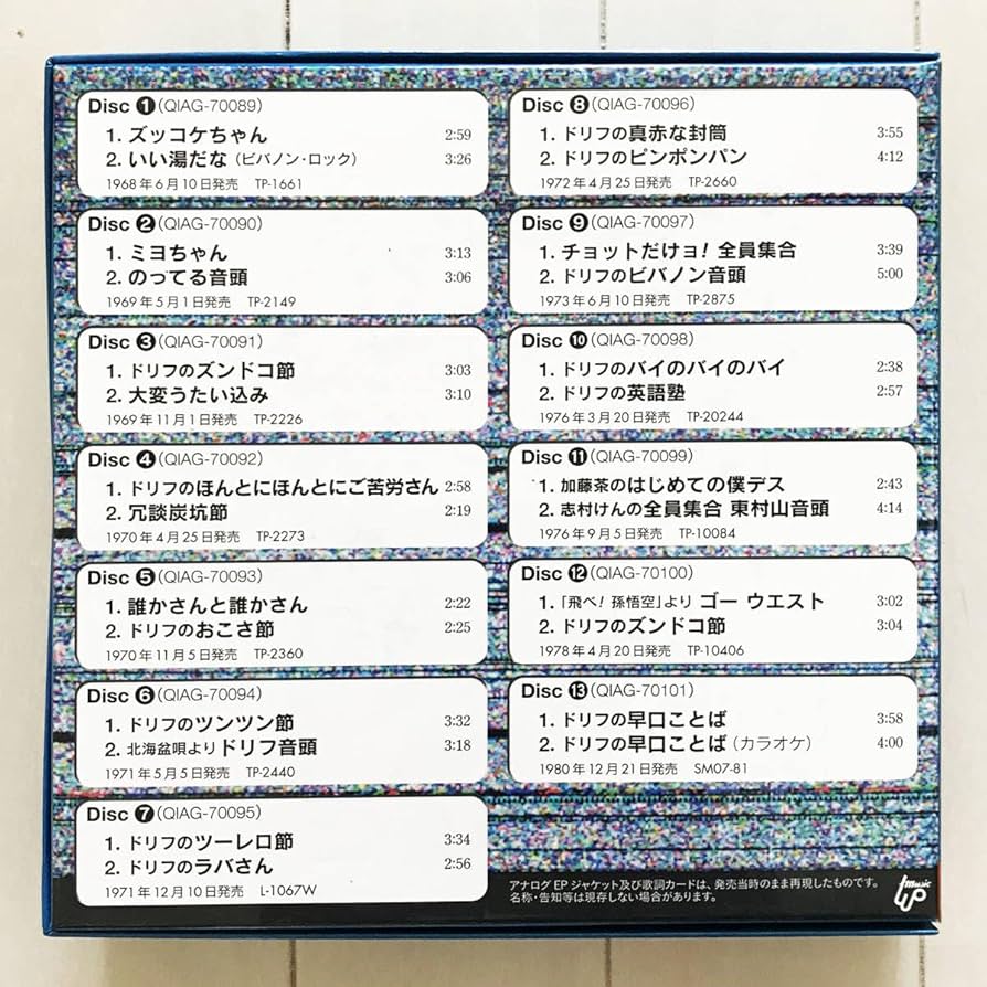 Amazon.co.jp: 【！】ザ・ドリフターズ CD13枚組「コンプリート