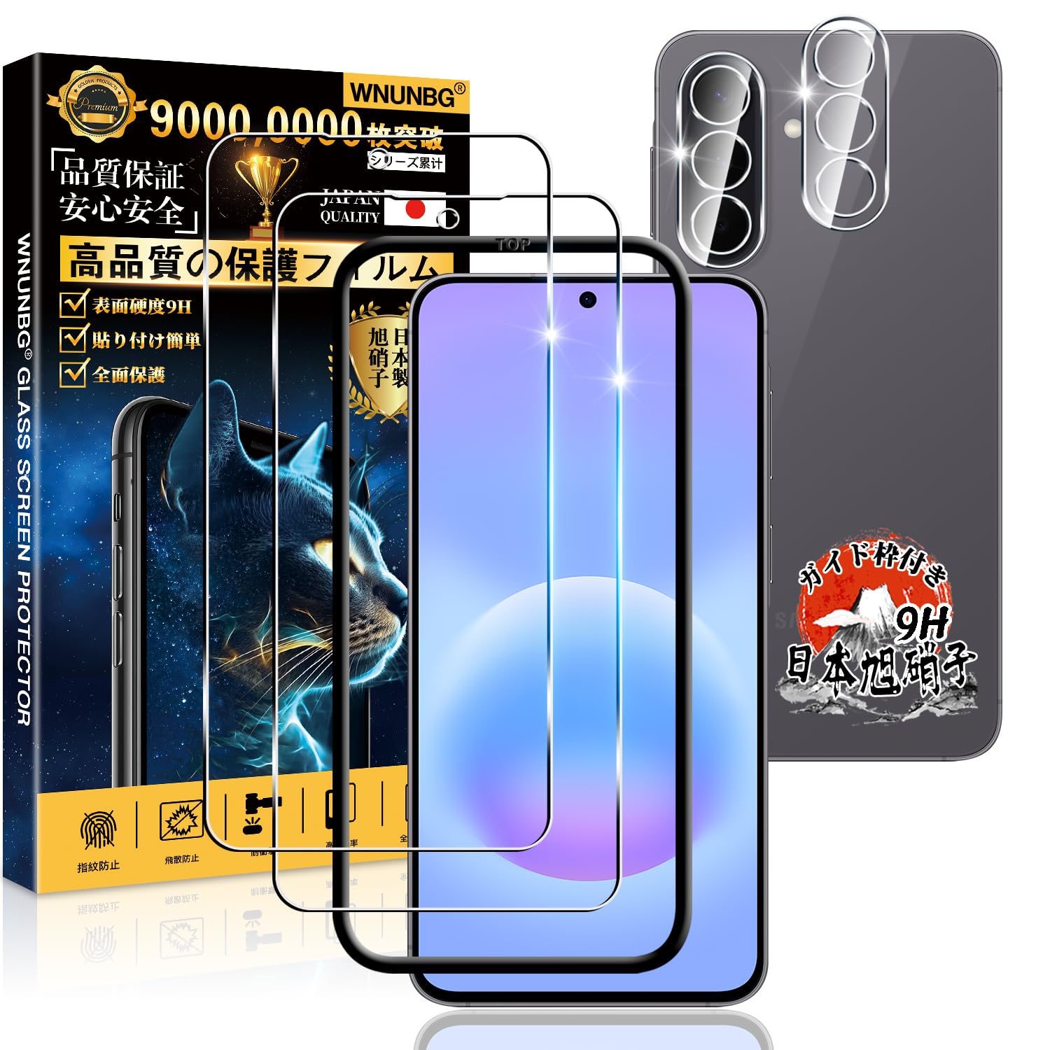 用 Galaxy A57 5G ガラスフィルム 2枚 + カメラフィルム 2枚 【ガイド枠付き 指紋認証対応 国産AGC旭硝子素材】 用 ギャラクシー A57 5G フィルム 9H表面硬度 用 Galaxy A57 SC-54G 保護フィルム 全面保護 耐衝撃 用 Samsung GalaxyA57 SCG39 強化ガラス 高透過率 超薄型 自動吸着 気泡ゼロ 簡単貼り付け ケースに干涉なし