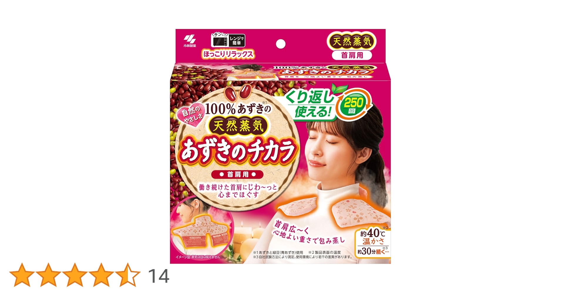 Amazon.co.jp: 小林製薬 桐灰 あずきのチカラ 首肩用 1個