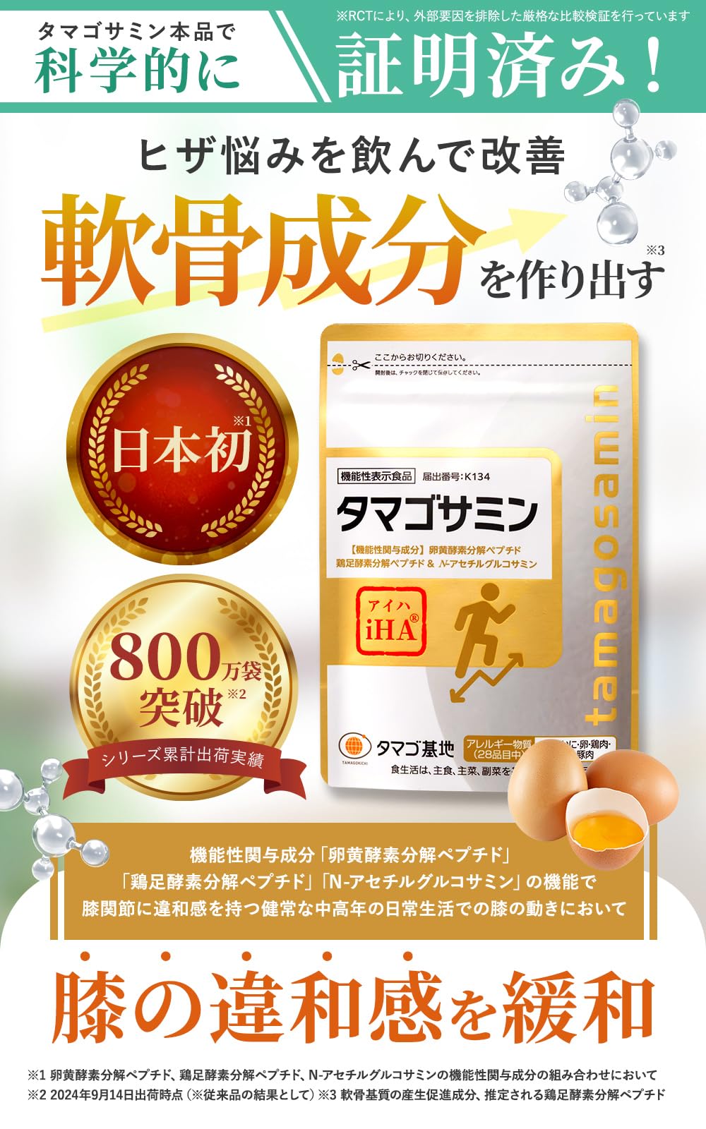 Amazon | ファーマフーズ タマゴサミン 機能性表示食品 ウェルネス