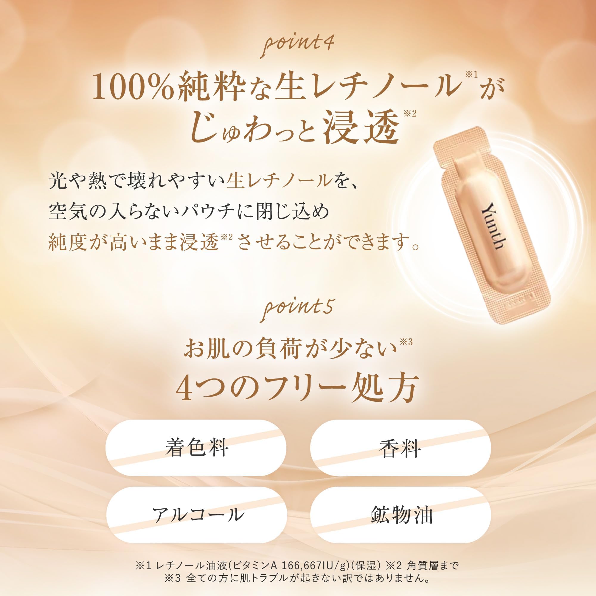 Amazon | 【ディズニー チップ&デール コラボ】Yunth ユンス 生VA