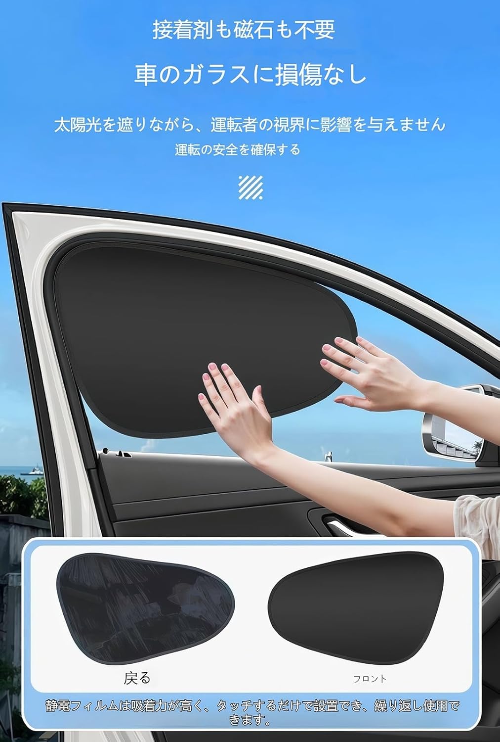 に適用 メルセデス・ベンツ・AクラスW177 2018年~2022年~現行 車用サンシェード マグネット吸着 車用サンシェード 吸盤