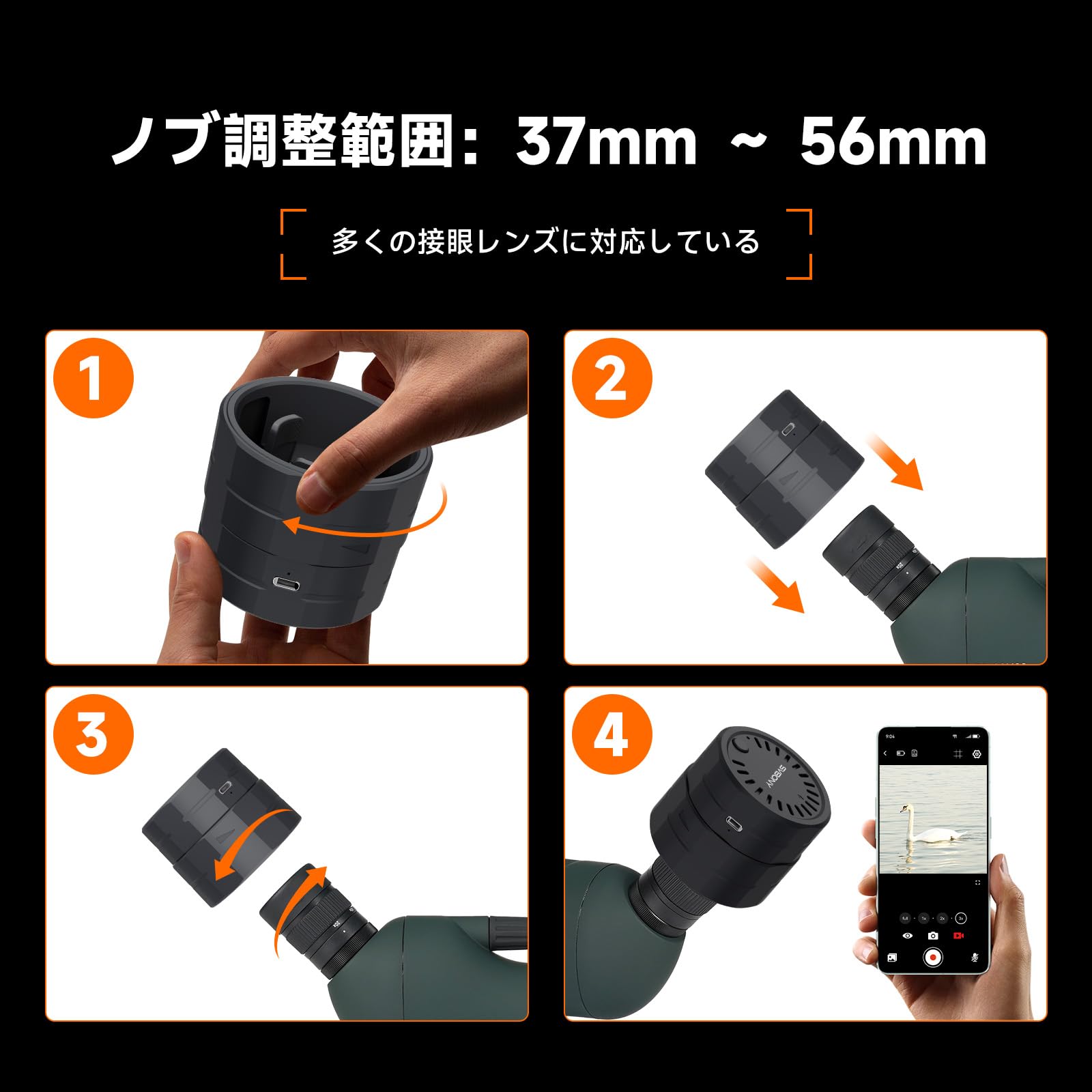 Four-step diagram showing how to attach the SVBONY SC002 to a spotting scope eyepiece. Step 1: Adjust the knob. Step 2: Place the camera onto the eyepiece. Step 3: Secure the camera. Step 4: The camera is ready for use with a smartphone.