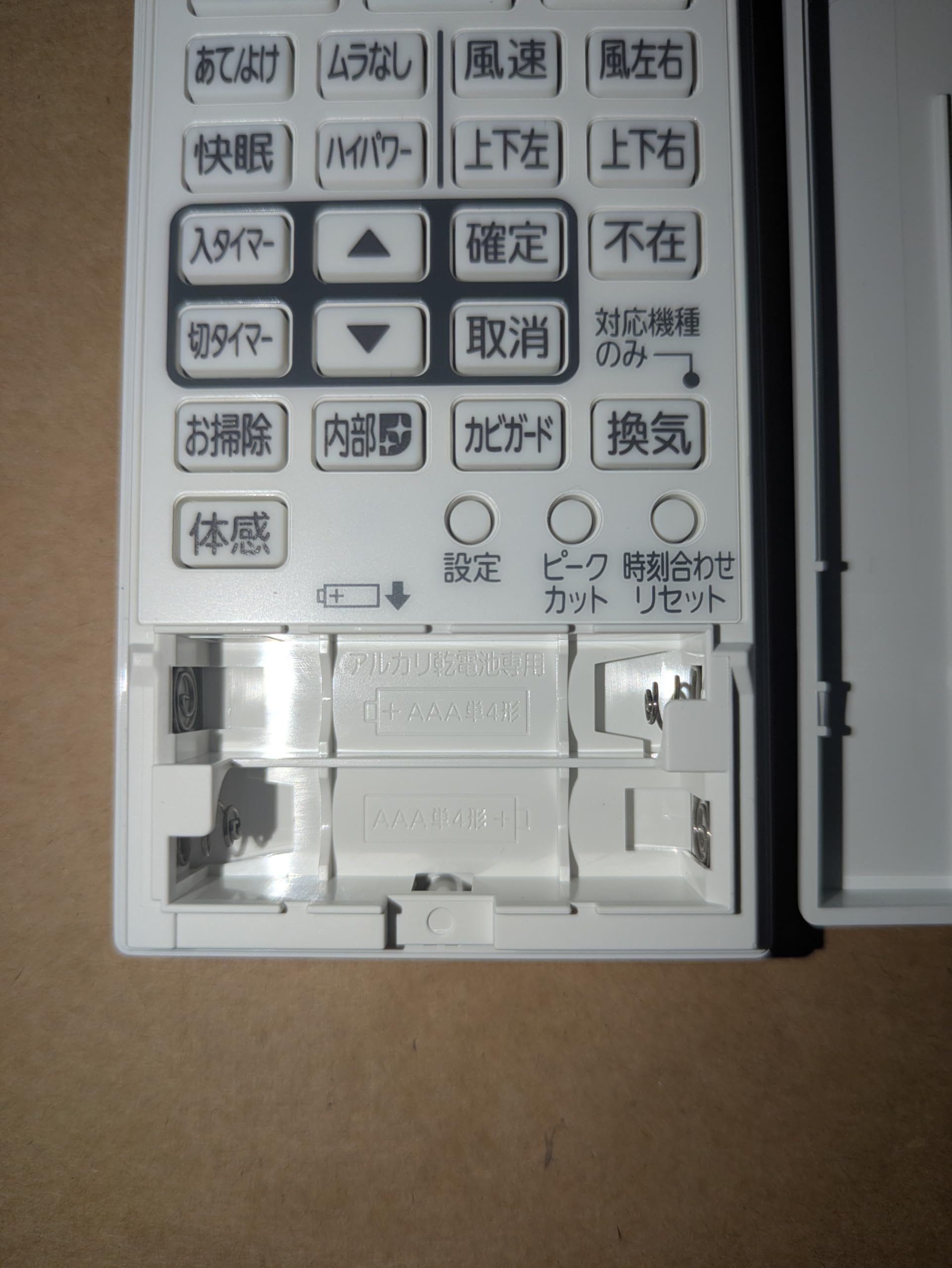 Amazon.co.jp: 三菱 ルームエアコン 霧ヶ峰用 リモコン AFG232(M21 EGW