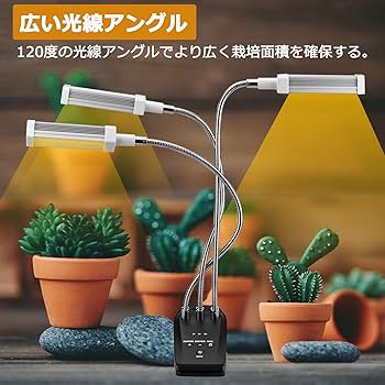 Amazon.co.jp: NARRNA 【最新型】植物育成ライト LED植物育成灯 72W Amazon.co.jp: NARRNA 【最新型】植物育成ライト LED植物育成灯 72W