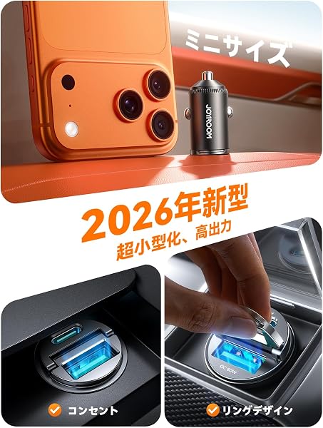 JOYROOM 車 充電器 シガーソケット USB C 【PD65W+QC60W・ミニ型・2個セット】 車載充電器 カーチャージャー 2ポート USB-A&USB-C コンセント 超小型 急速充電 軽量 12V/24V車対応 iPhone/iPad/Android各種対応 (ブラック) - 3