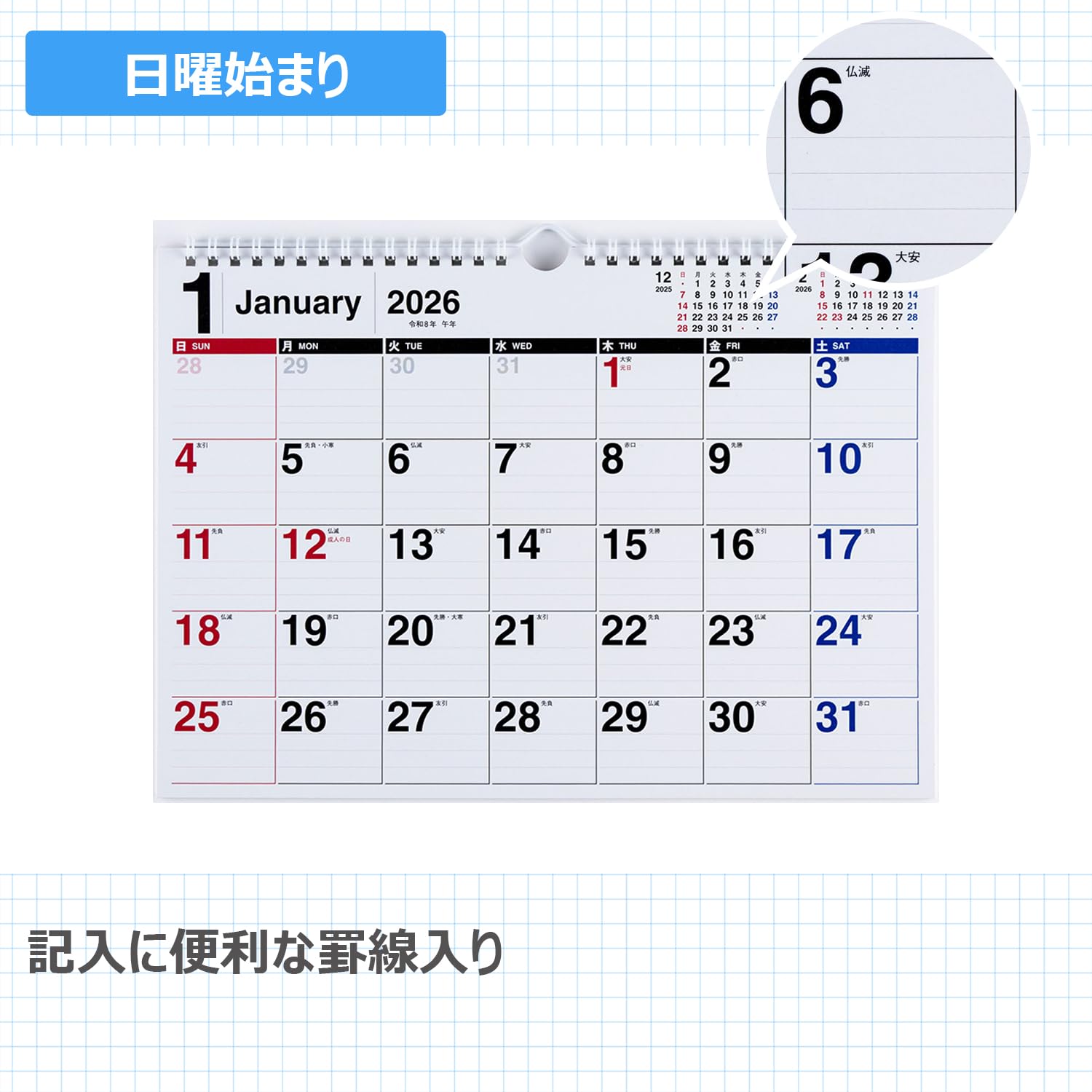 Amazon | 高橋 2026年 カレンダー 壁掛け A4 E61 | カレンダー